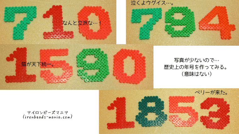 アイロンビーズ 数字の図案と作り方 四角プレートで簡単に